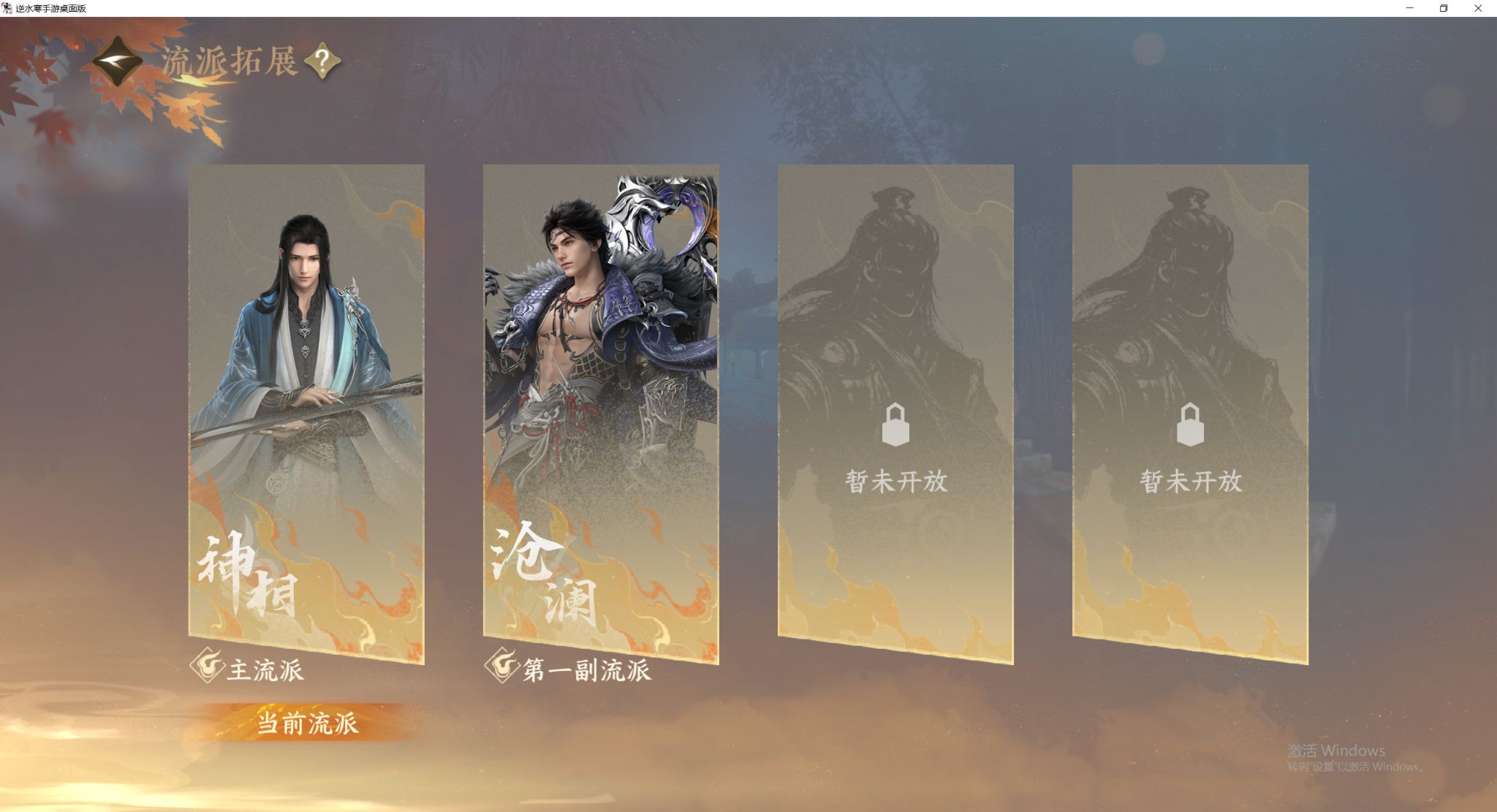 NSHWO42434逆水寒手游账号详情图27 NSHWO42434逆水寒手游账号详情图27