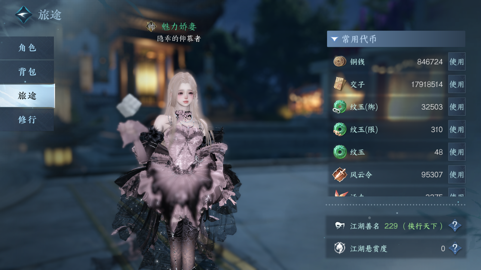 NSHWO42437逆水寒手游账号详情图4 NSHWO42437逆水寒手游账号详情图4