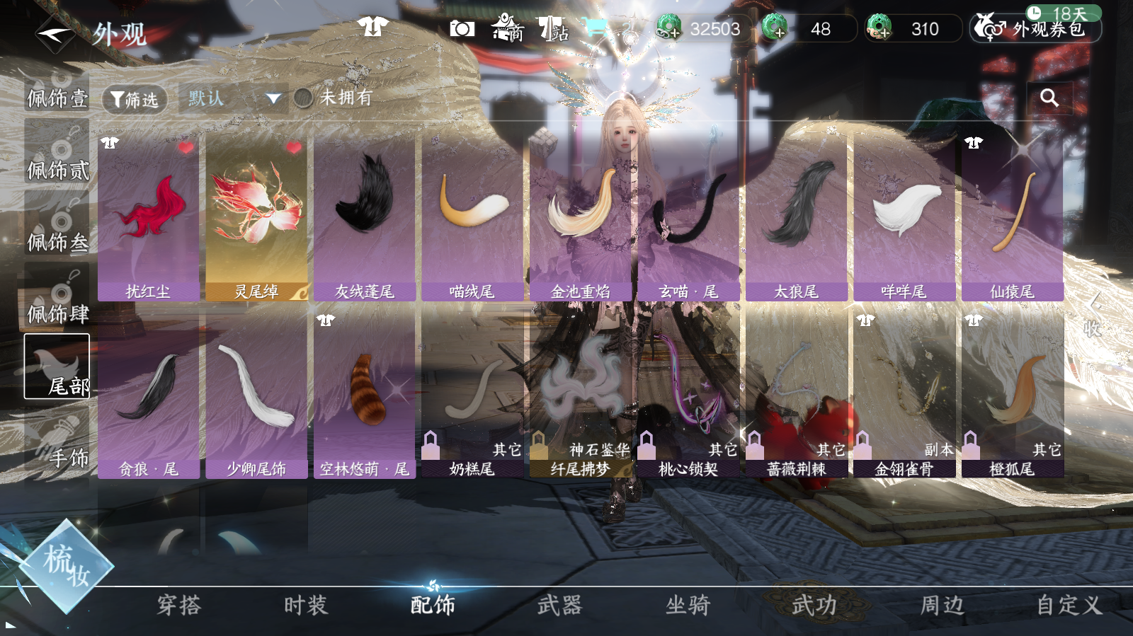 NSHWO42437逆水寒手游账号详情图14 NSHWO42437逆水寒手游账号详情图14