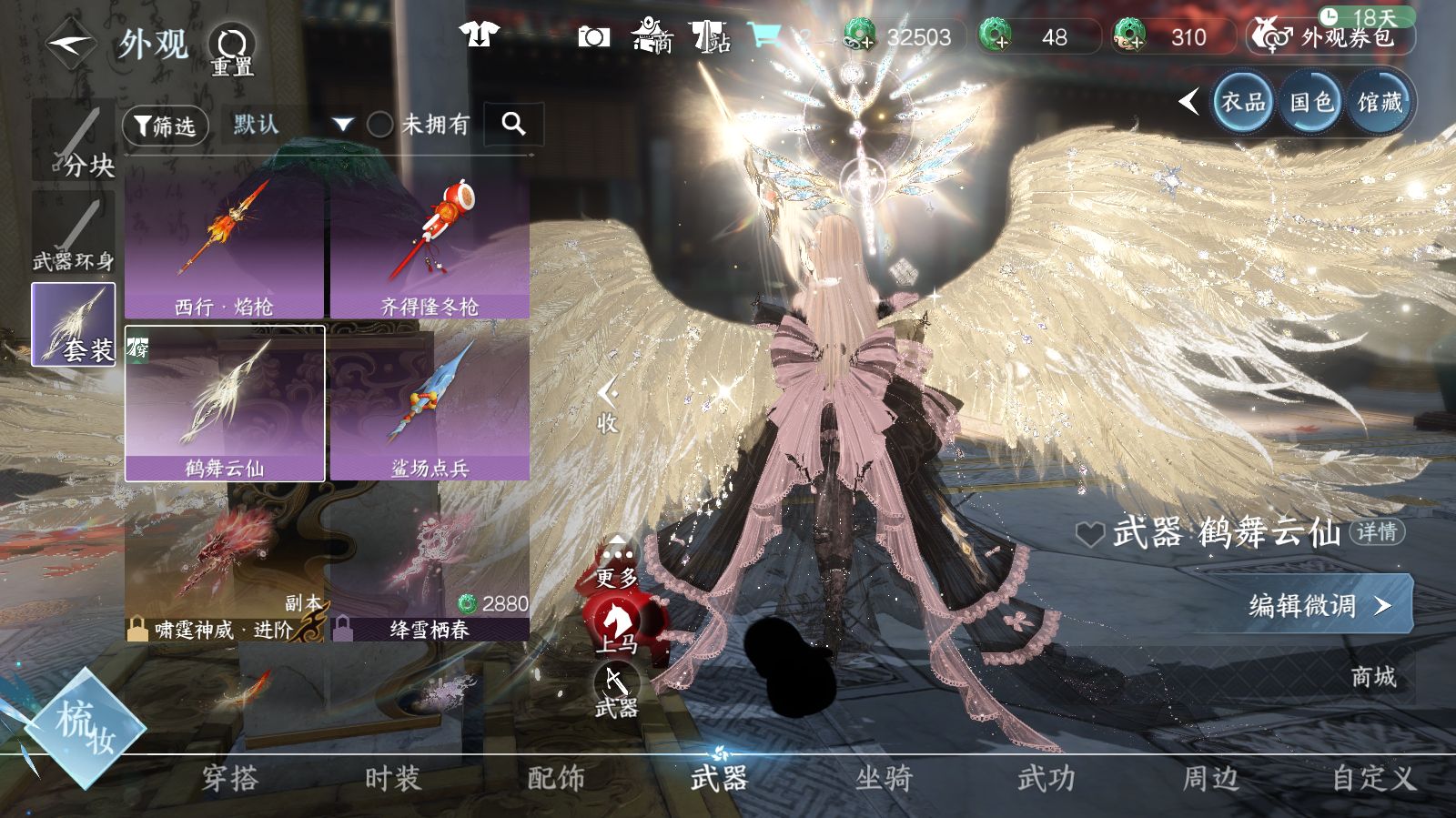 NSHWO42437逆水寒手游账号详情图15 NSHWO42437逆水寒手游账号详情图15