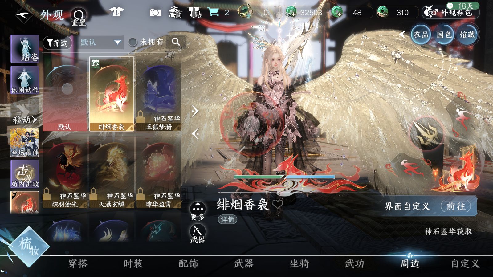 NSHWO42437逆水寒手游账号详情图16 NSHWO42437逆水寒手游账号详情图16