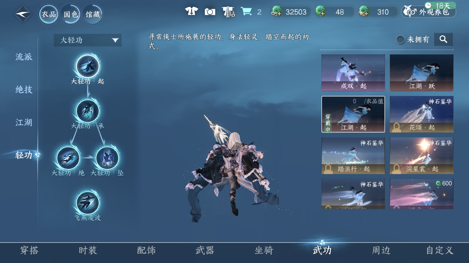 NSHWO42437逆水寒手游账号详情图17 NSHWO42437逆水寒手游账号详情图17