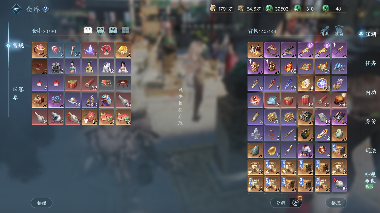 NSHWO42437逆水寒手游账号详情图18 NSHWO42437逆水寒手游账号详情图18