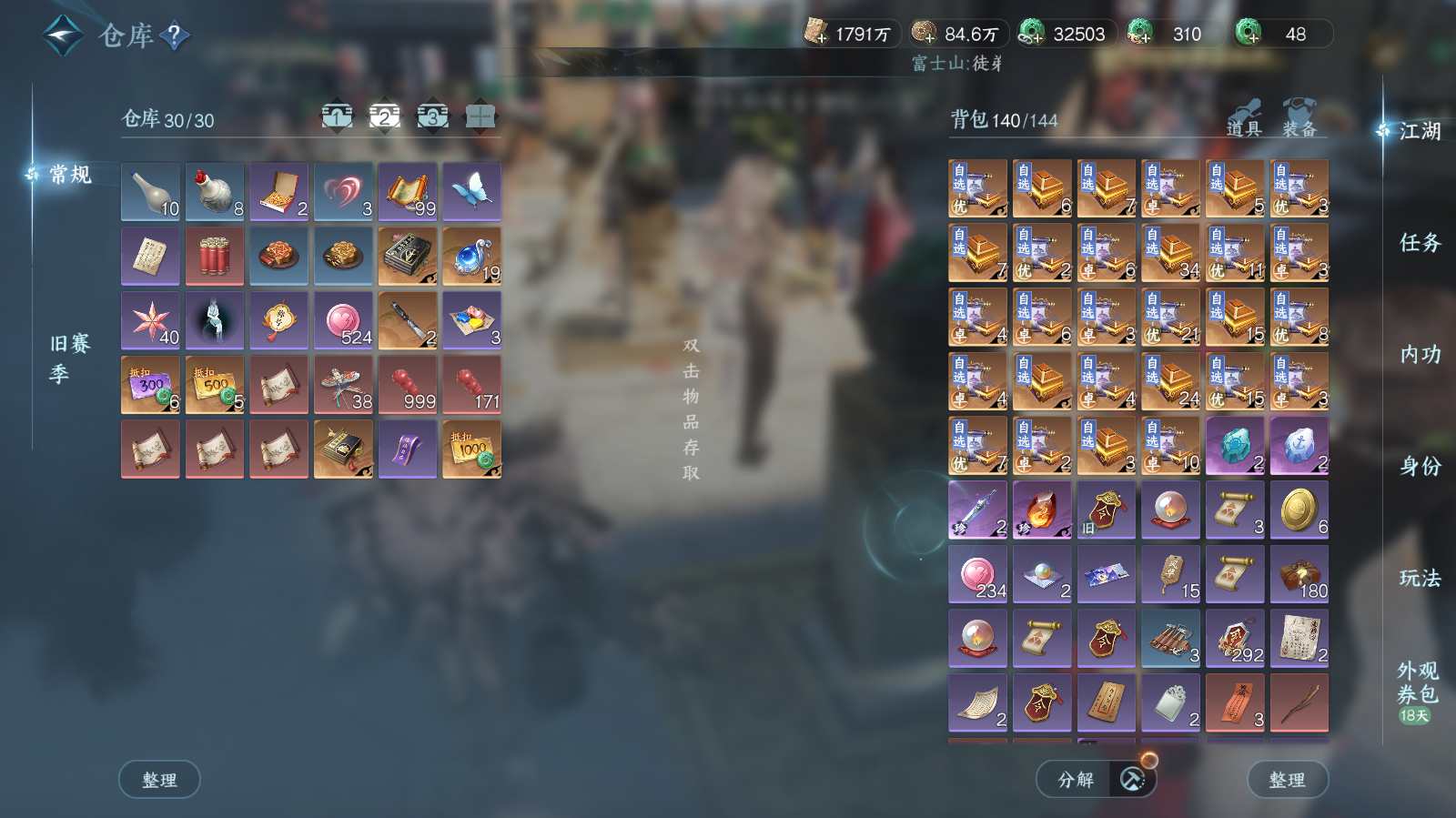 NSHWO42437逆水寒手游账号详情图19 NSHWO42437逆水寒手游账号详情图19