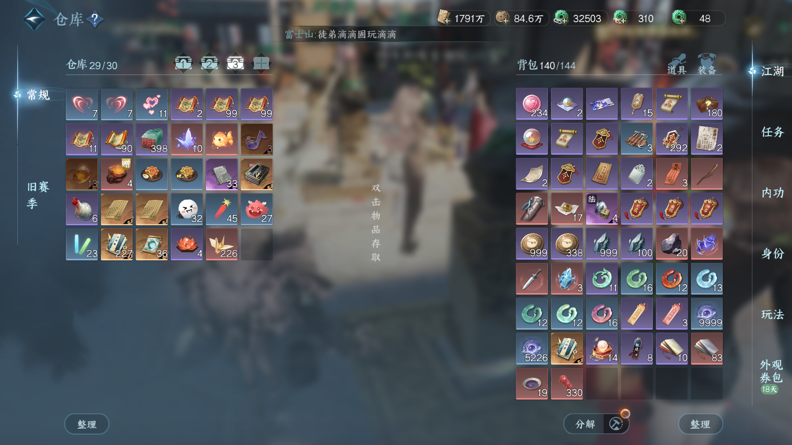 NSHWO42437逆水寒手游账号详情图20 NSHWO42437逆水寒手游账号详情图20