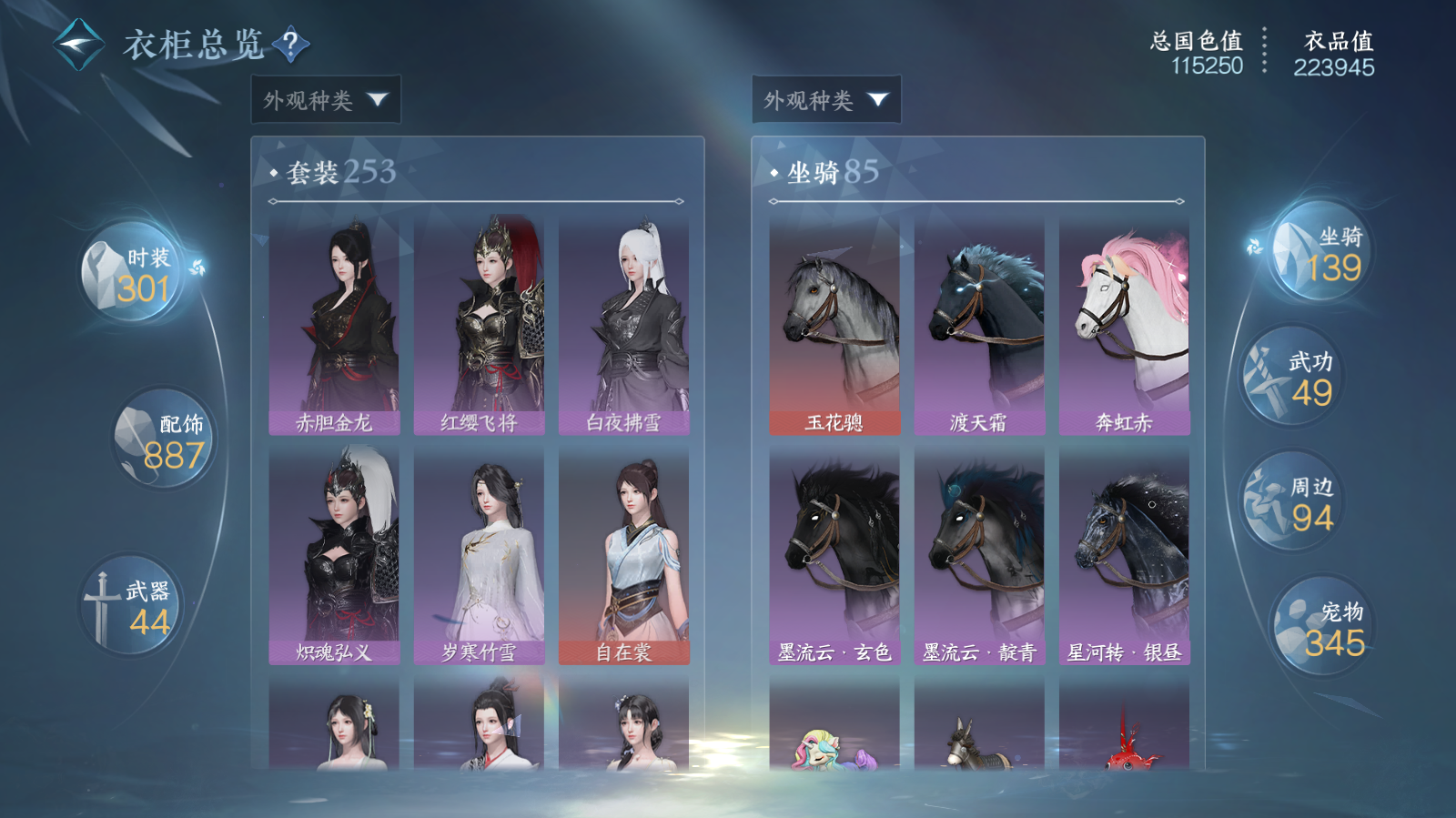 NSHWO42437逆水寒手游账号详情图23 NSHWO42437逆水寒手游账号详情图23