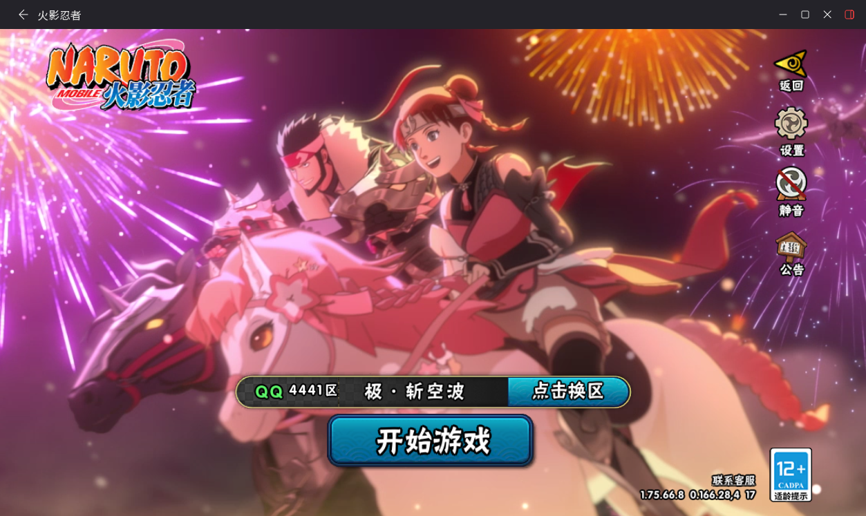 HYCMW411089火影忍者账号详情图2