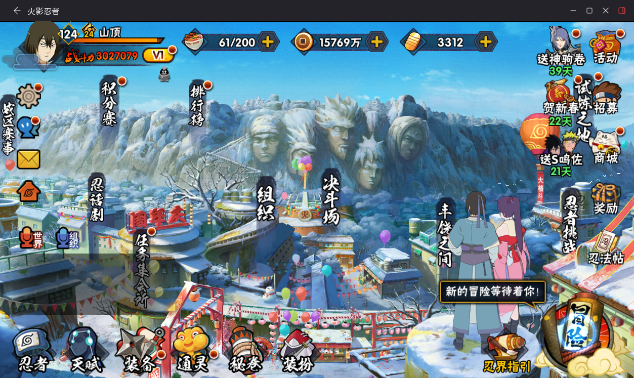 HYCMW411089火影忍者账号详情图3