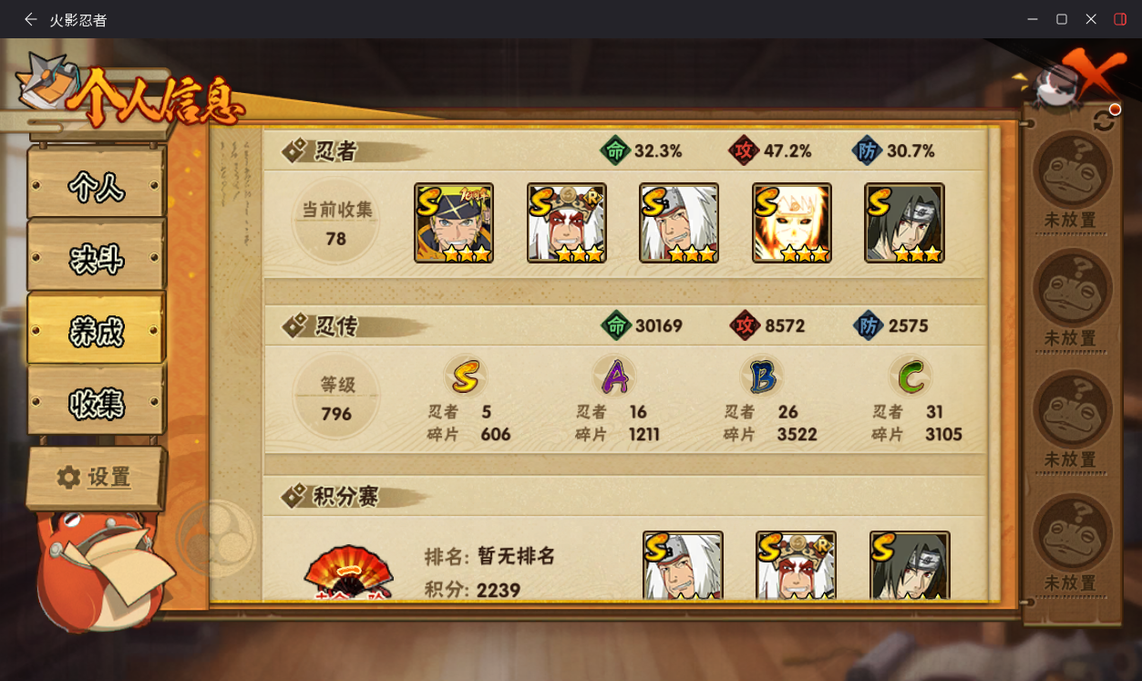 HYCMW411089火影忍者账号详情图5