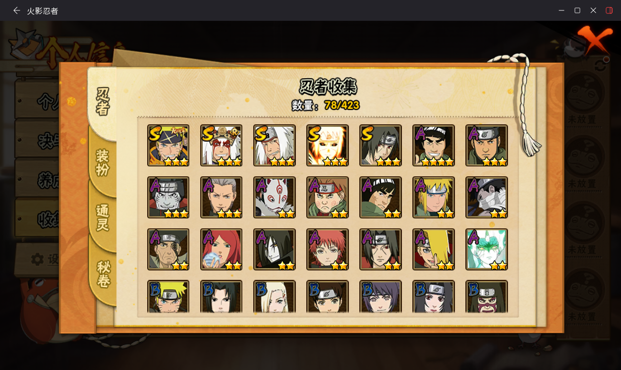 HYCMW411089火影忍者账号详情图7