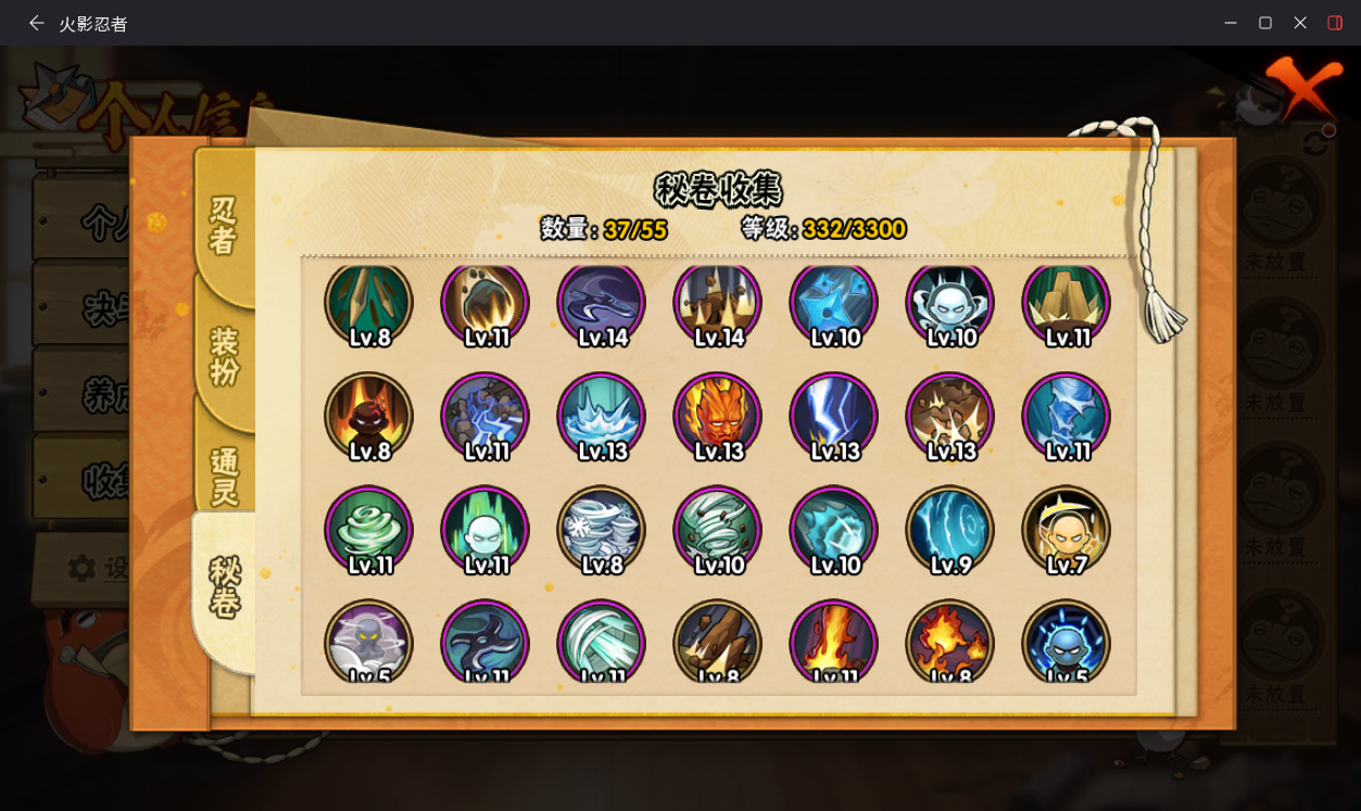 HYCMW411089火影忍者账号详情图10