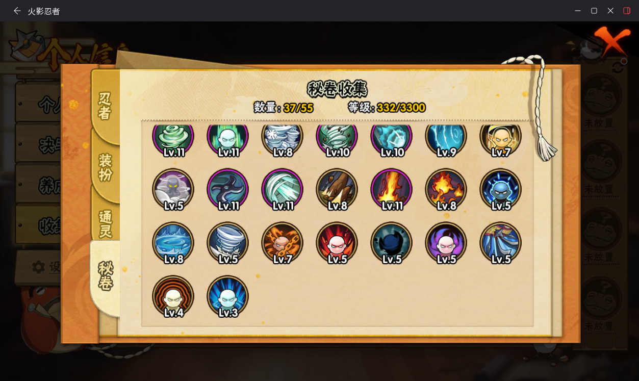 HYCMW411089火影忍者账号详情图11