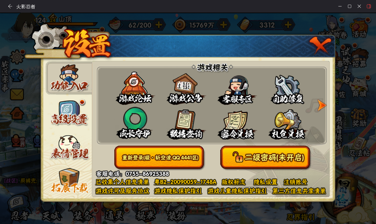 HYCMW411089火影忍者账号详情图21