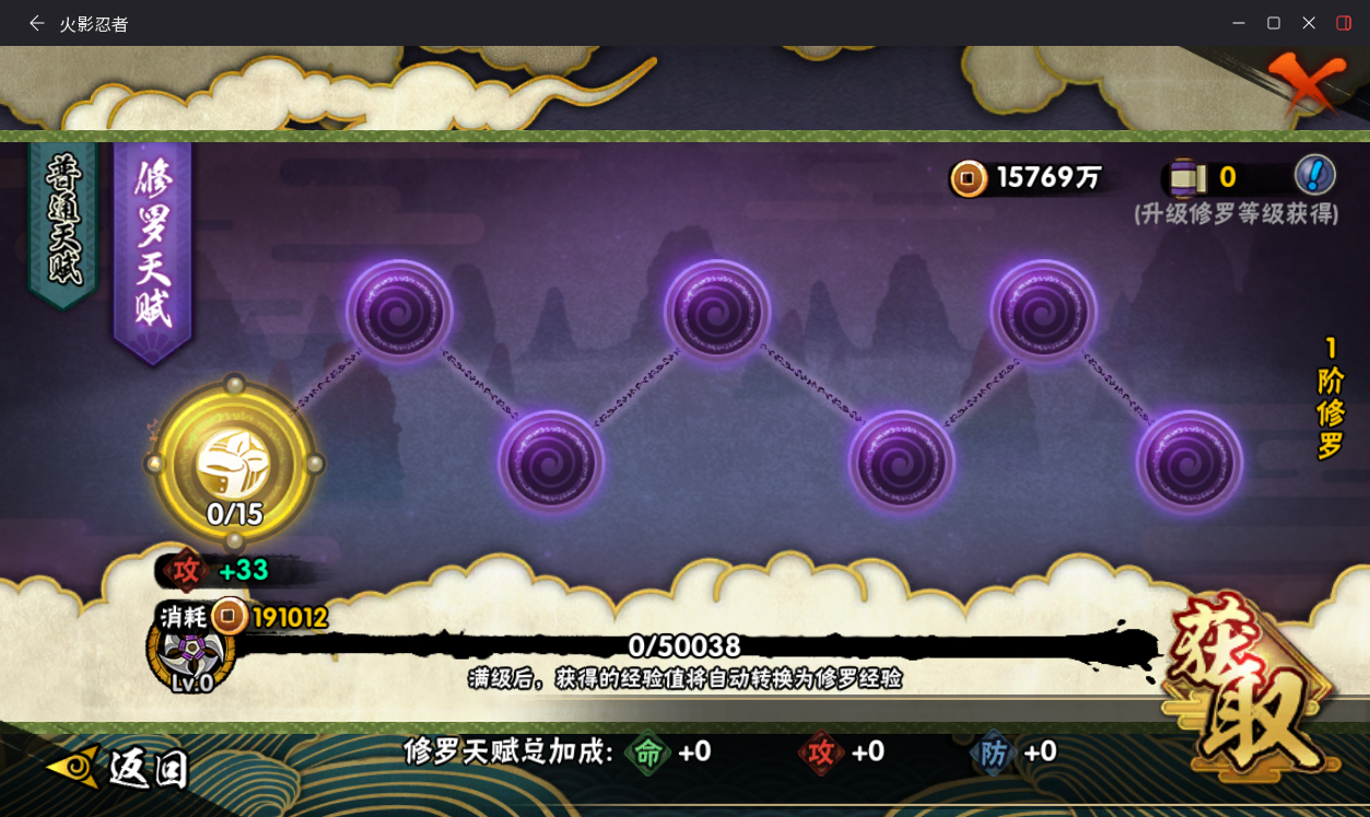 HYCMW411089火影忍者账号详情图12