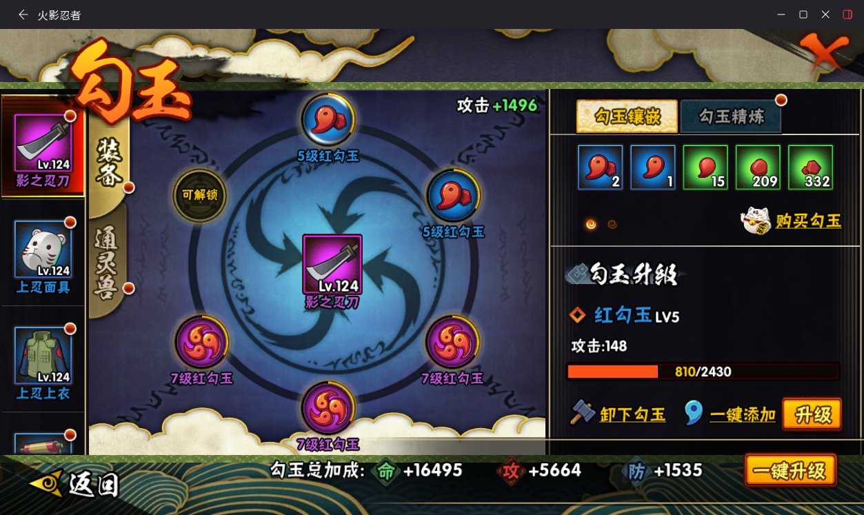 HYCMW411089火影忍者账号详情图14