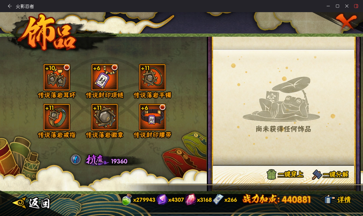 HYCMW411089火影忍者账号详情图15