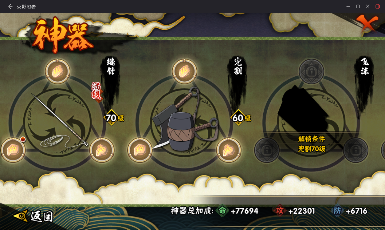 HYCMW411089火影忍者账号详情图16