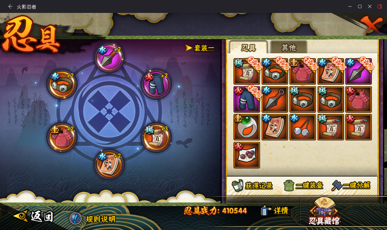 HYCMW411089火影忍者账号详情图17