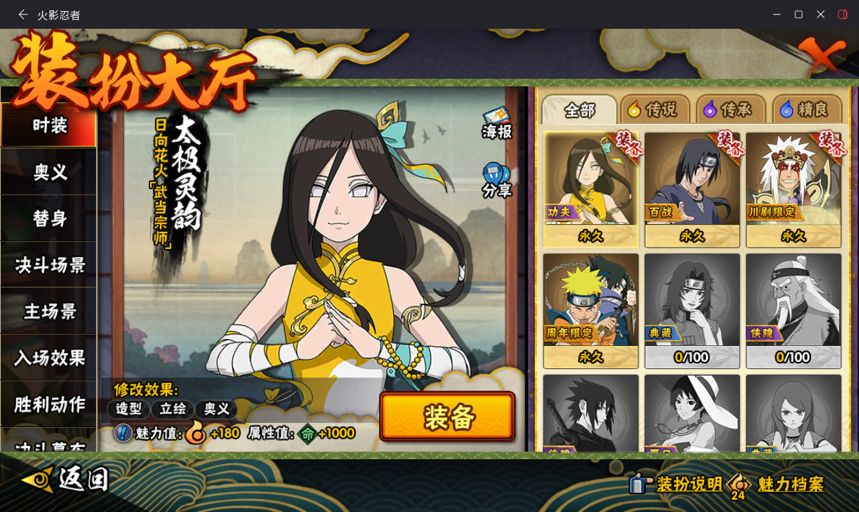 HYCMW411089火影忍者账号详情图18