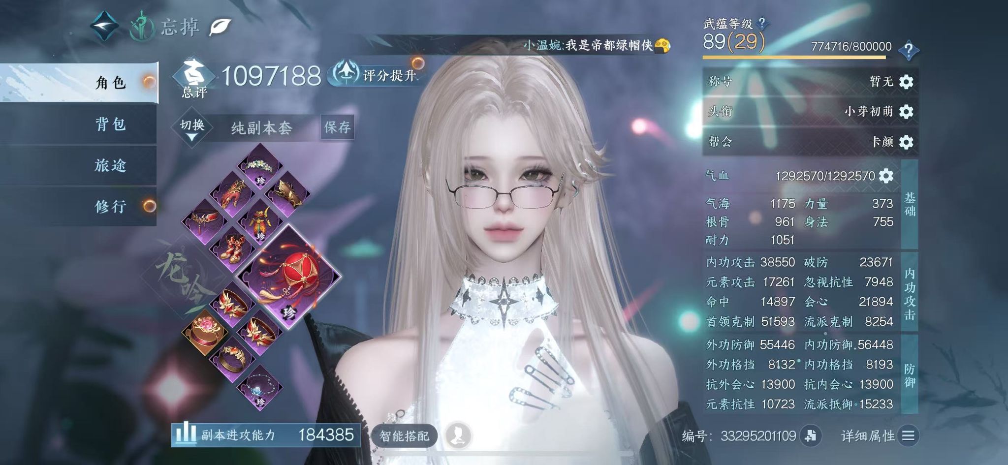 NSHWO42450逆水寒手游账号详情图2