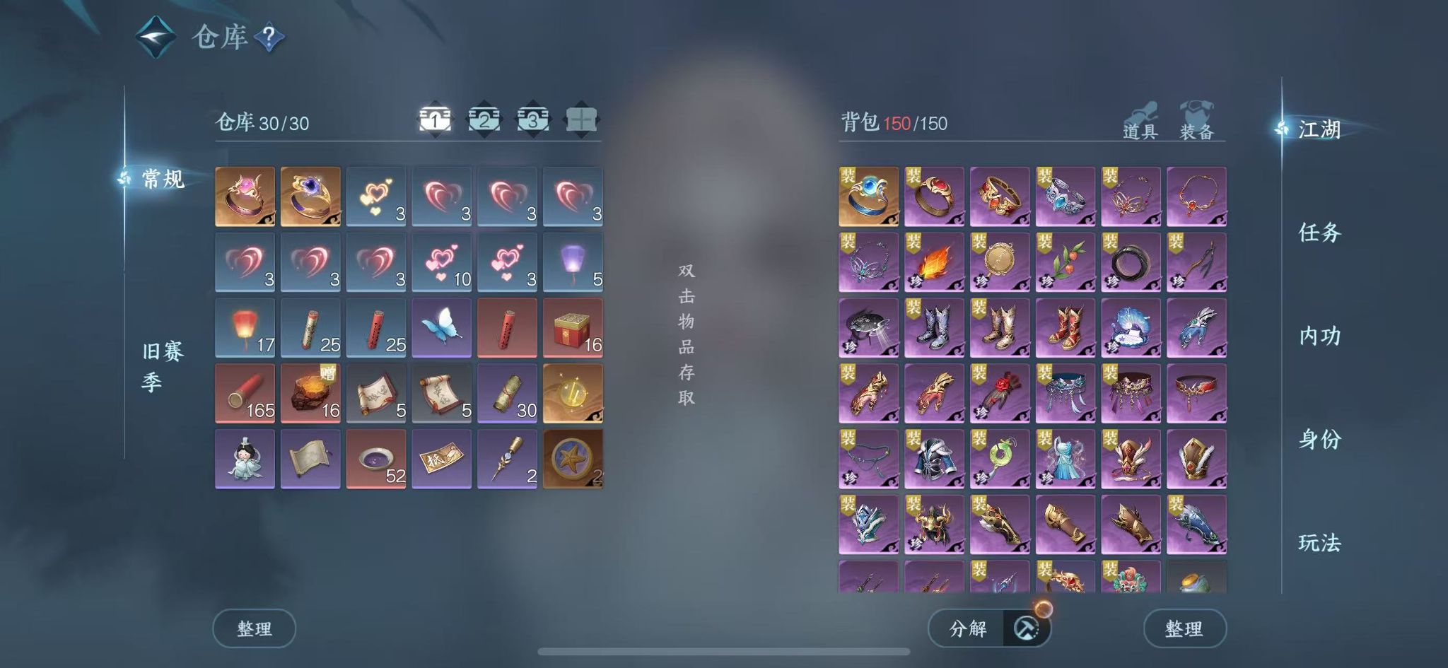 NSHWO42450逆水寒手游账号详情图3