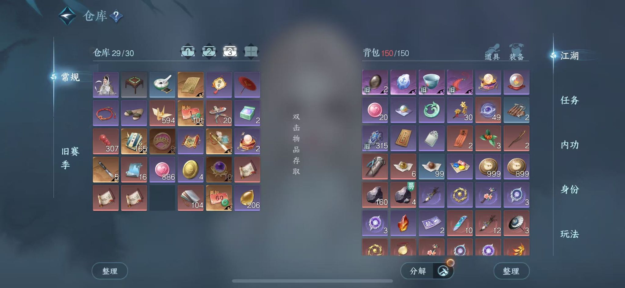 NSHWO42450逆水寒手游账号详情图5