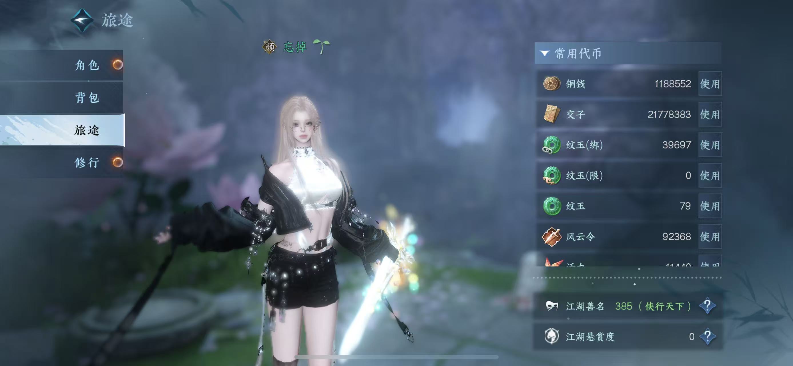 NSHWO42450逆水寒手游账号详情图7