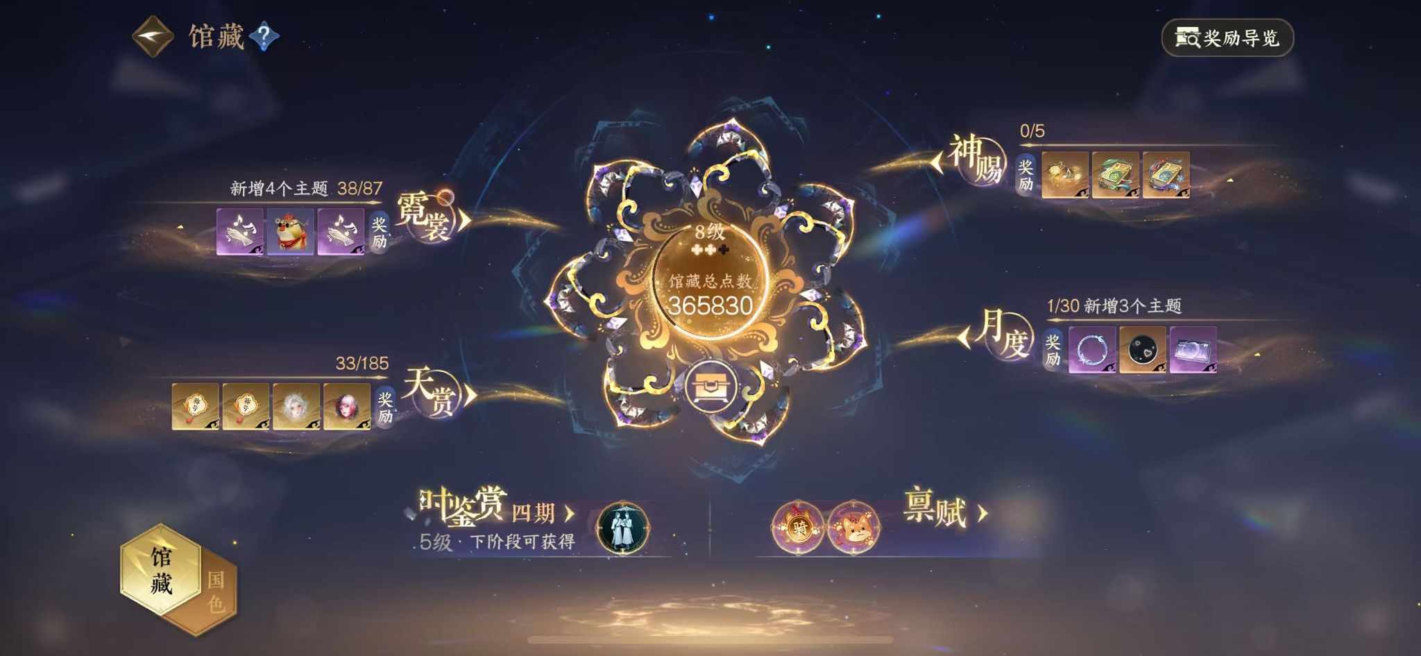 NSHWO42450逆水寒手游账号详情图8