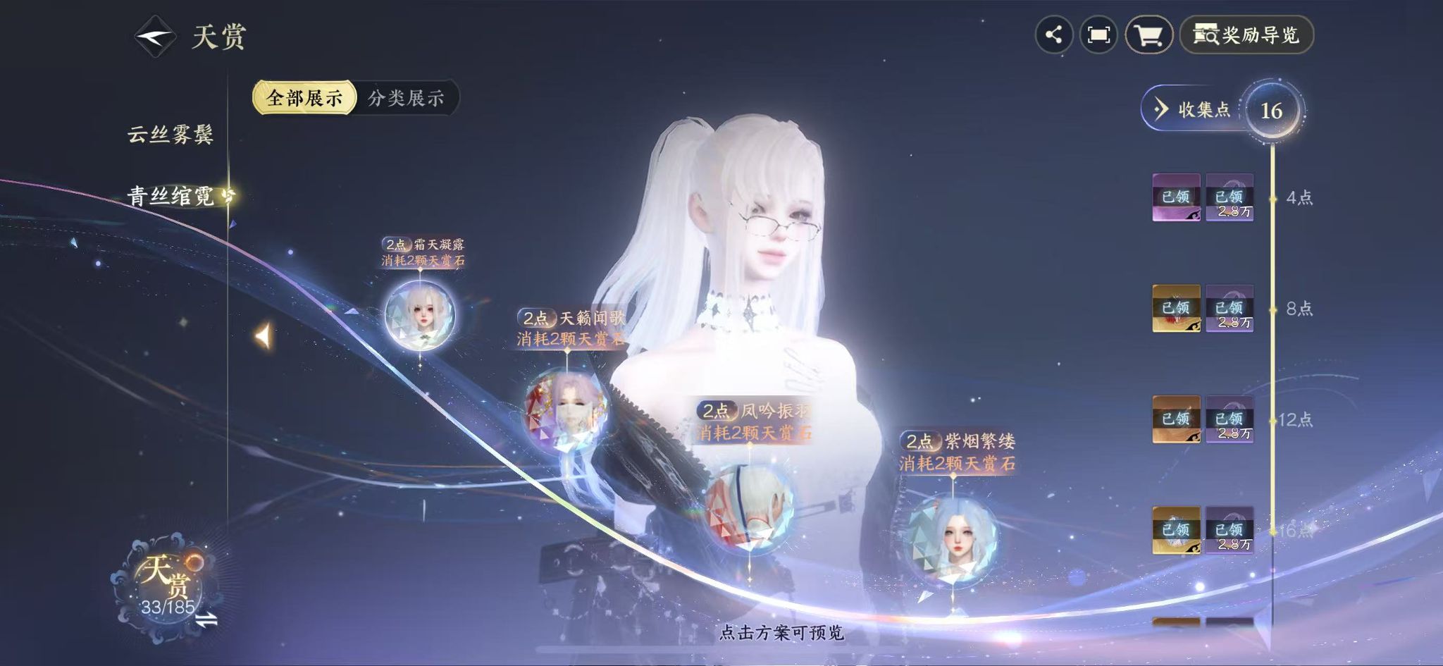 NSHWO42450逆水寒手游账号详情图11