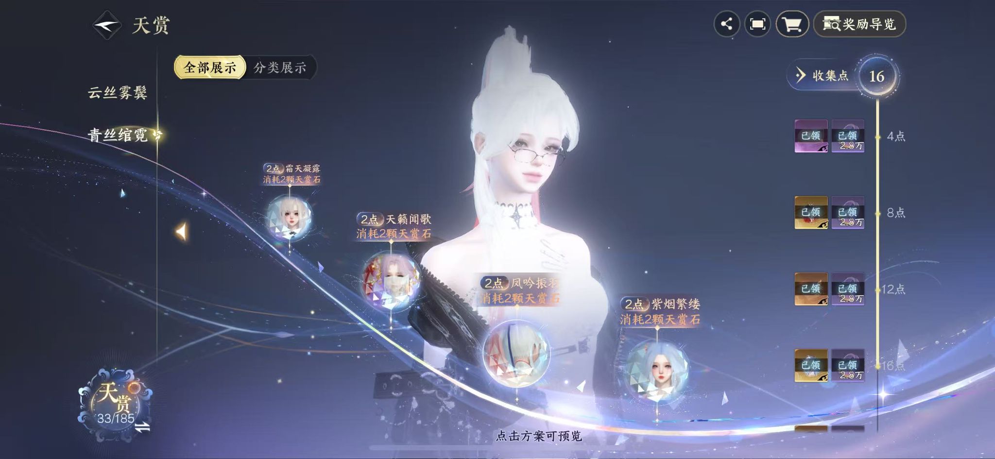 NSHWO42450逆水寒手游账号详情图13