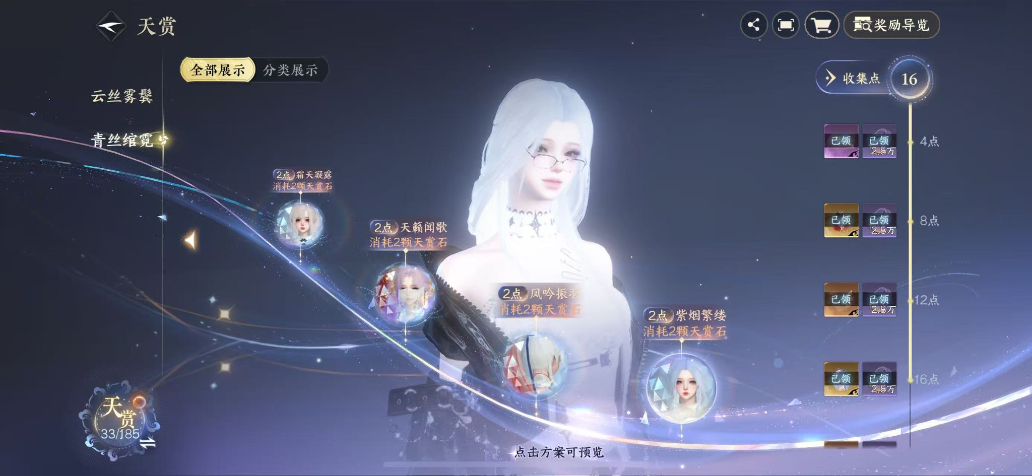 NSHWO42450逆水寒手游账号详情图14