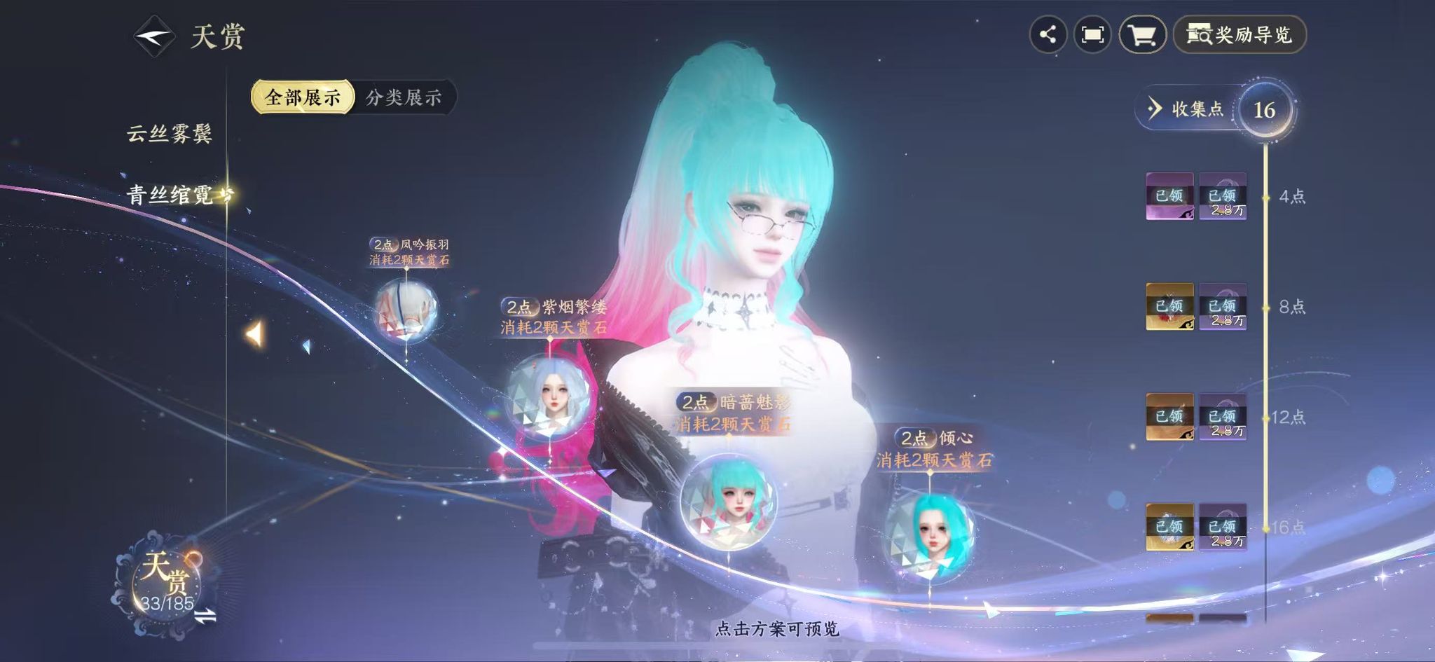 NSHWO42450逆水寒手游账号详情图15