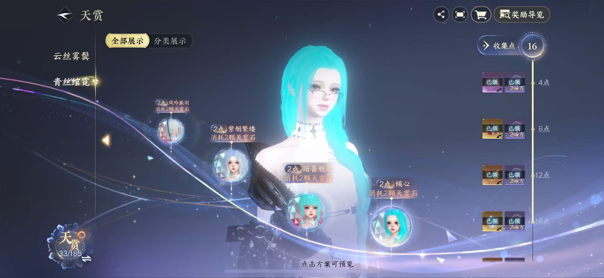 NSHWO42450逆水寒手游账号详情图16