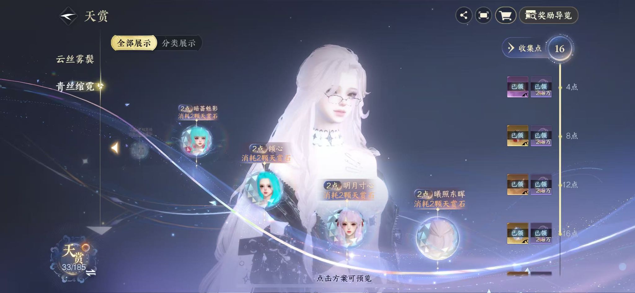 NSHWO42450逆水寒手游账号详情图18