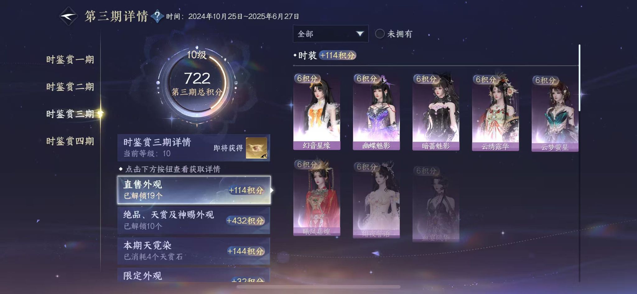 NSHWO42450逆水寒手游账号详情图21