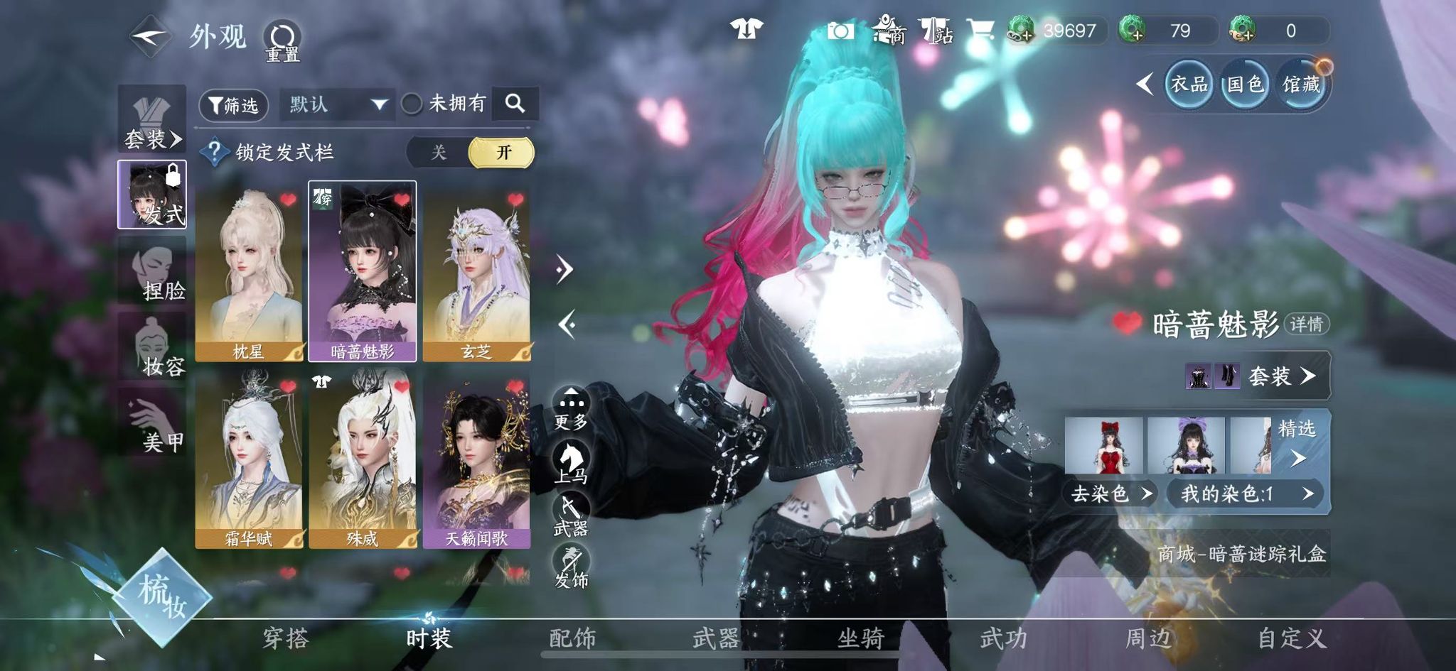 NSHWO42450逆水寒手游账号详情图31