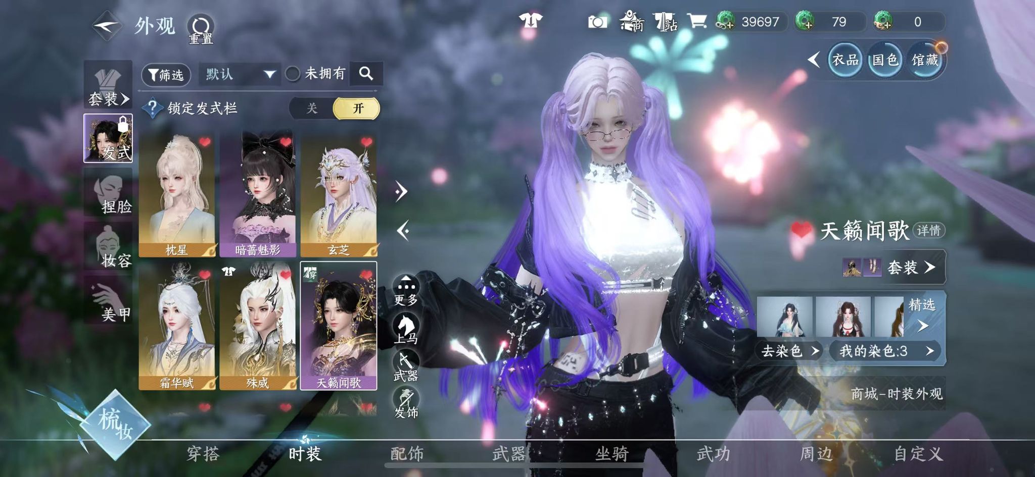 NSHWO42450逆水寒手游账号详情图32