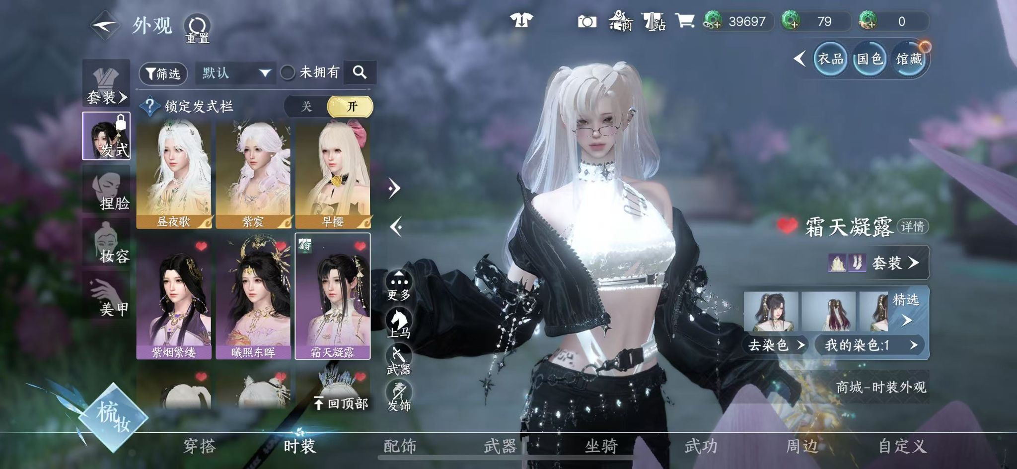 NSHWO42450逆水寒手游账号详情图35