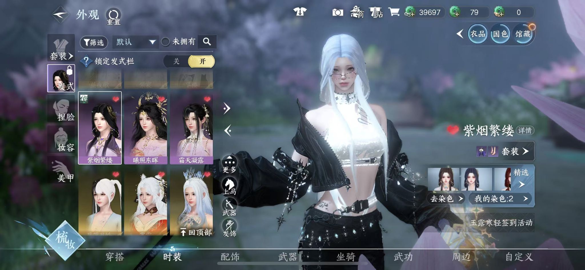 NSHWO42450逆水寒手游账号详情图36