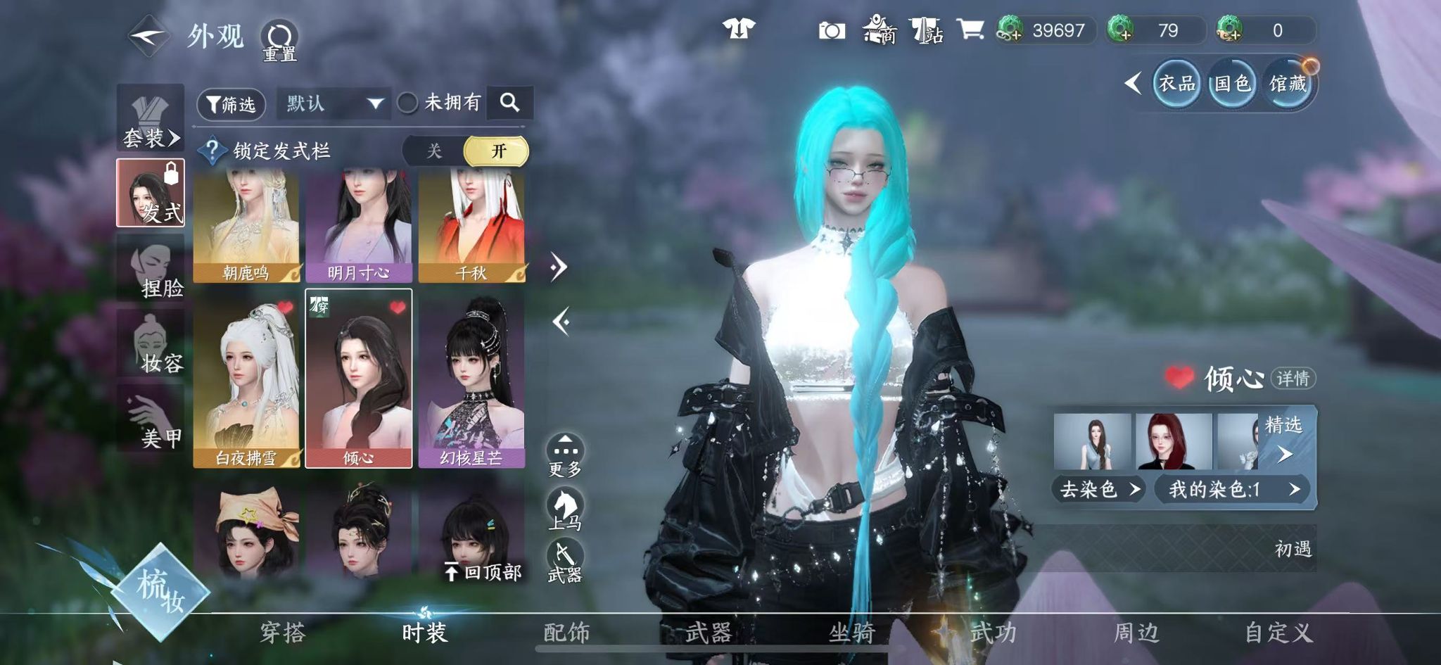 NSHWO42450逆水寒手游账号详情图38