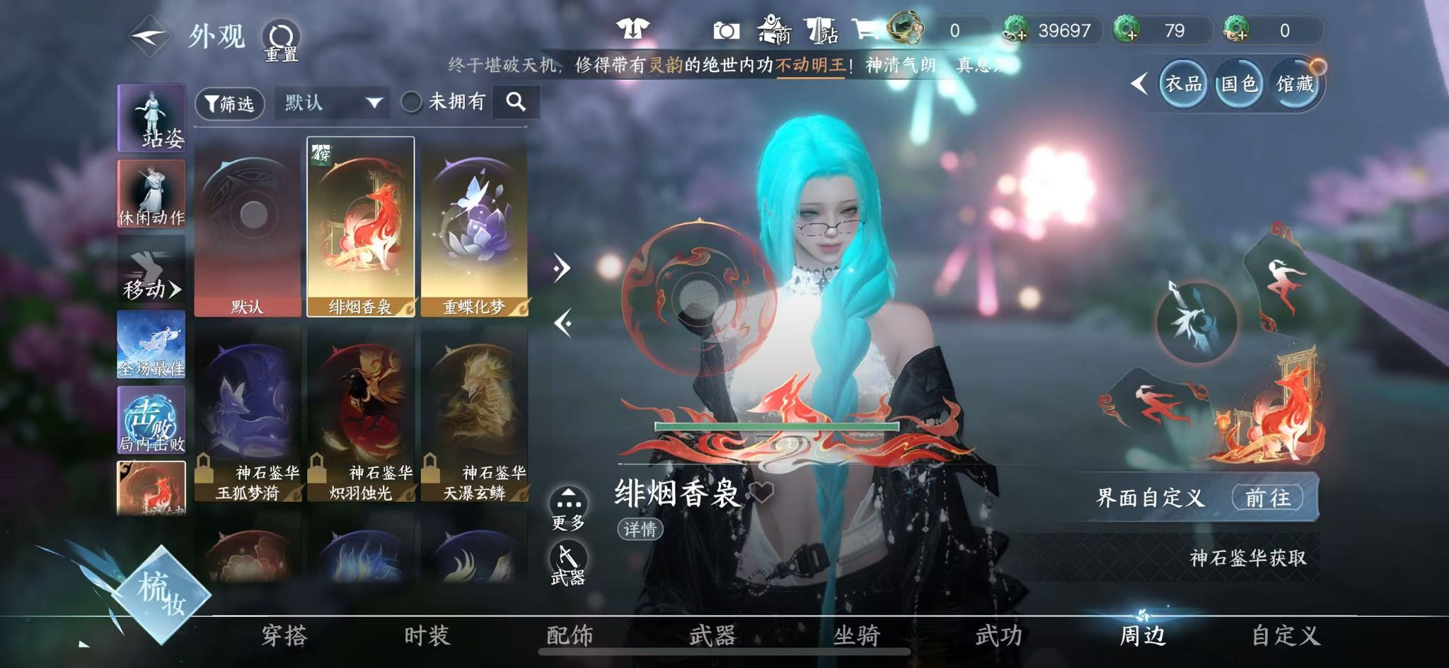 NSHWO42450逆水寒手游账号详情图43