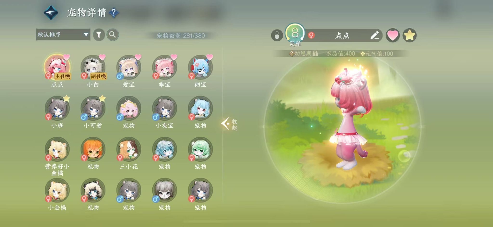 NSHWO42450逆水寒手游账号详情图45