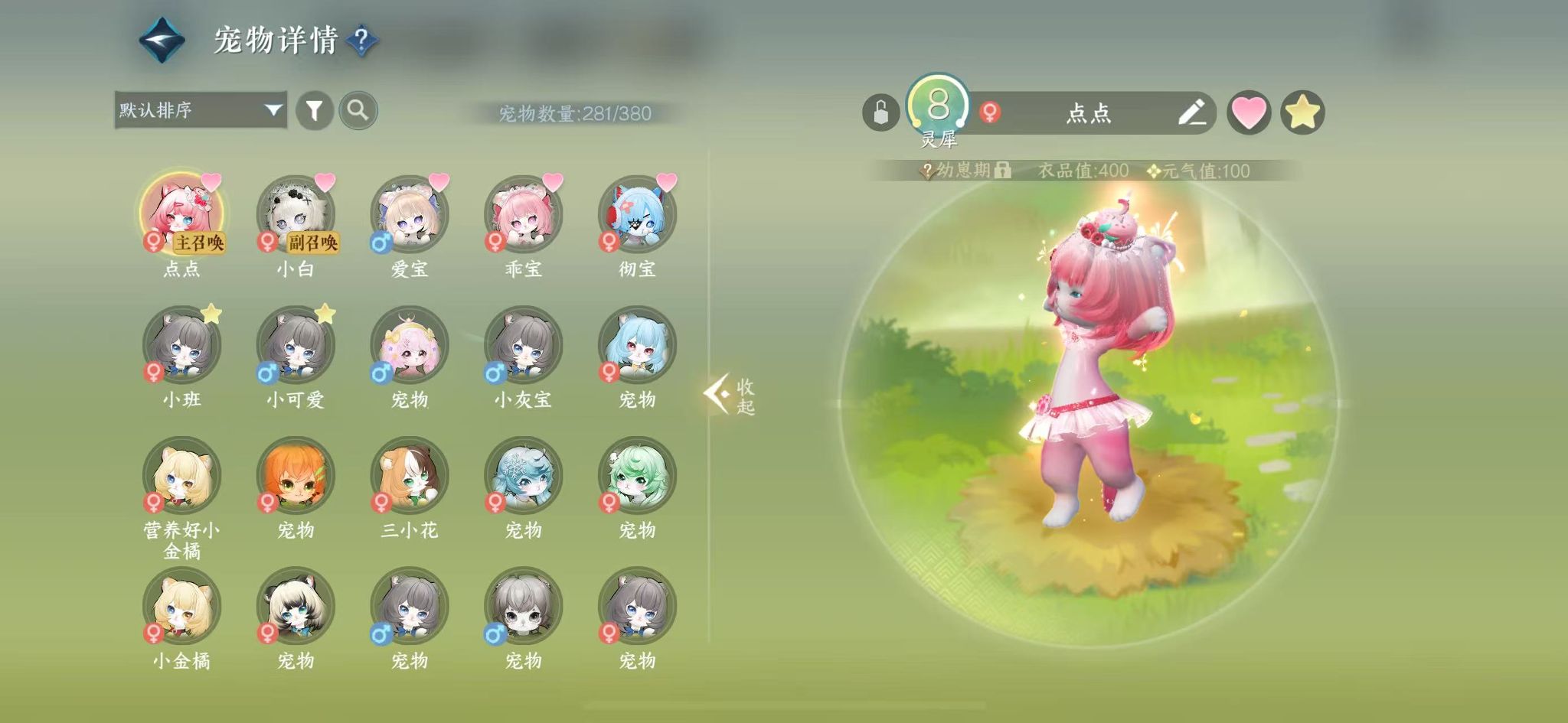 NSHWO42450逆水寒手游账号详情图46