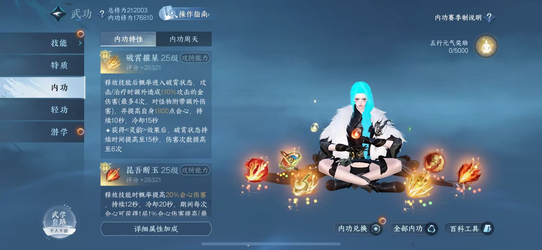 NSHWO42450逆水寒手游账号详情图47