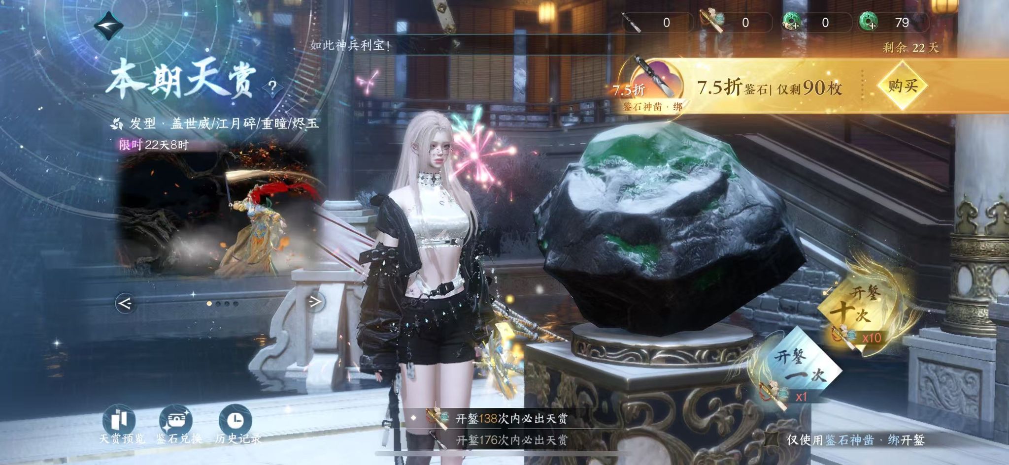 NSHWO42450逆水寒手游账号详情图52