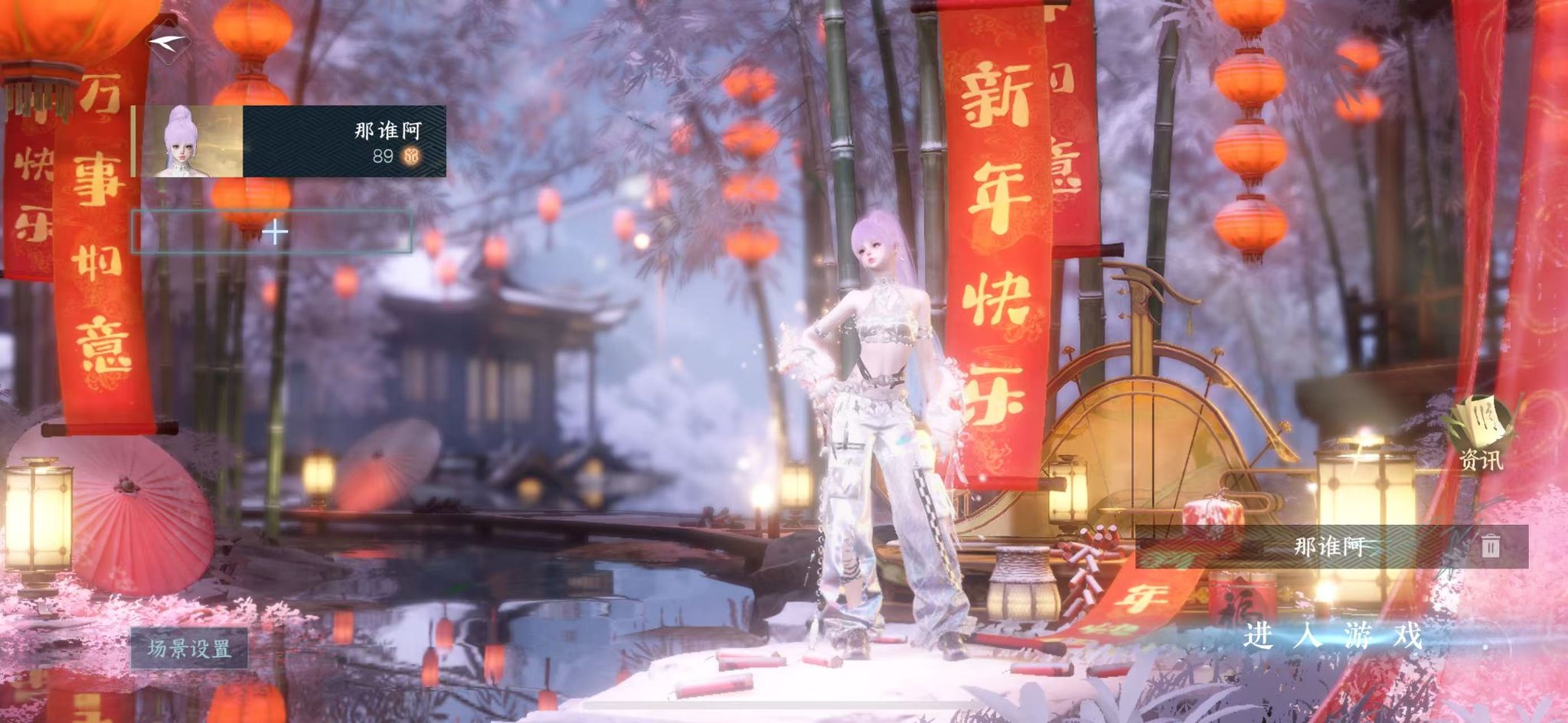 逆水寒手游账号凌西川玲珑相思 【s2橙武昼宇灵晖+烟雨火区+祥瑞假山+没有老头发+222套大衣柜】 战力值：159.53 总评：159.53 角色等级：89 衣品值：343130 国色值：20920 已用天赏石：16 未用天赏石