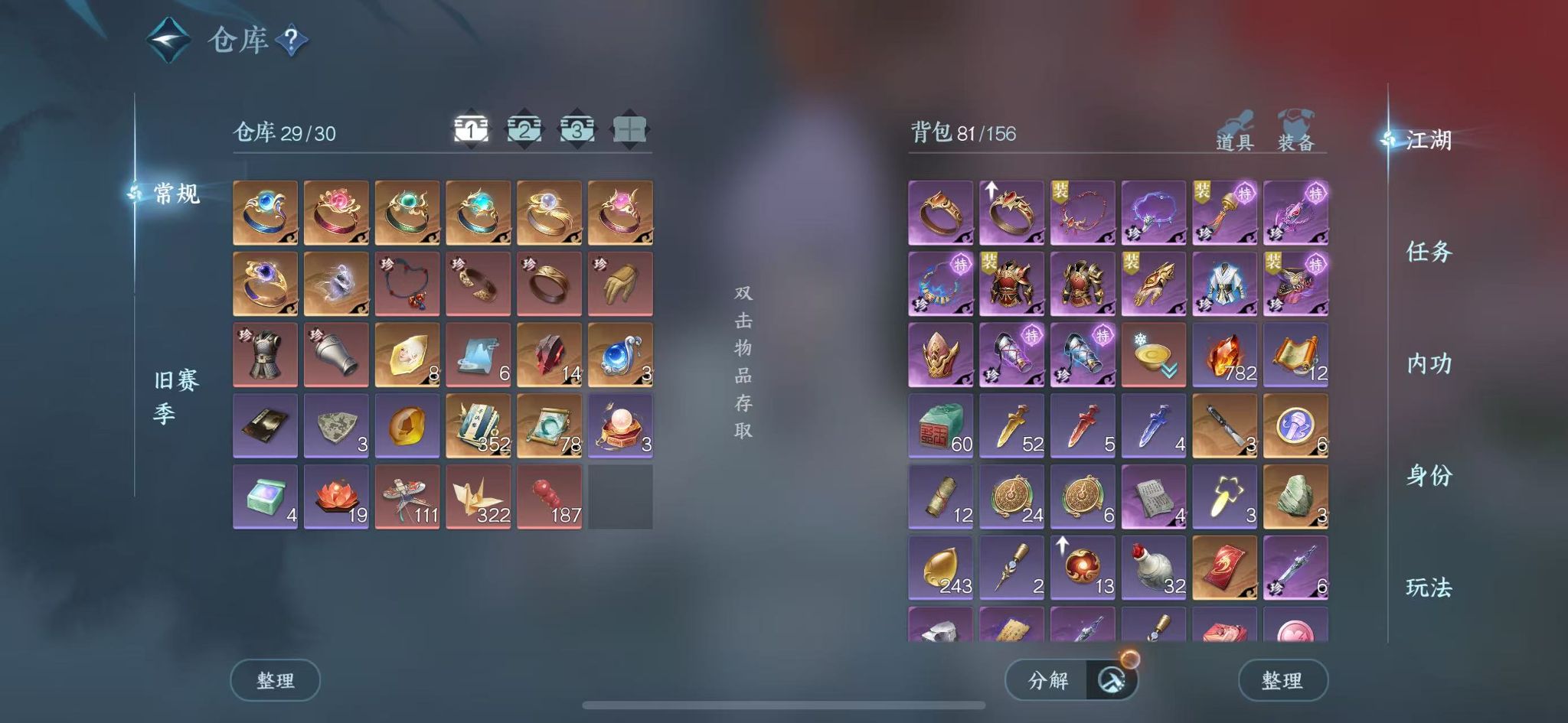 NSHWO42469逆水寒手游账号详情图4 NSHWO42469逆水寒手游账号详情图4