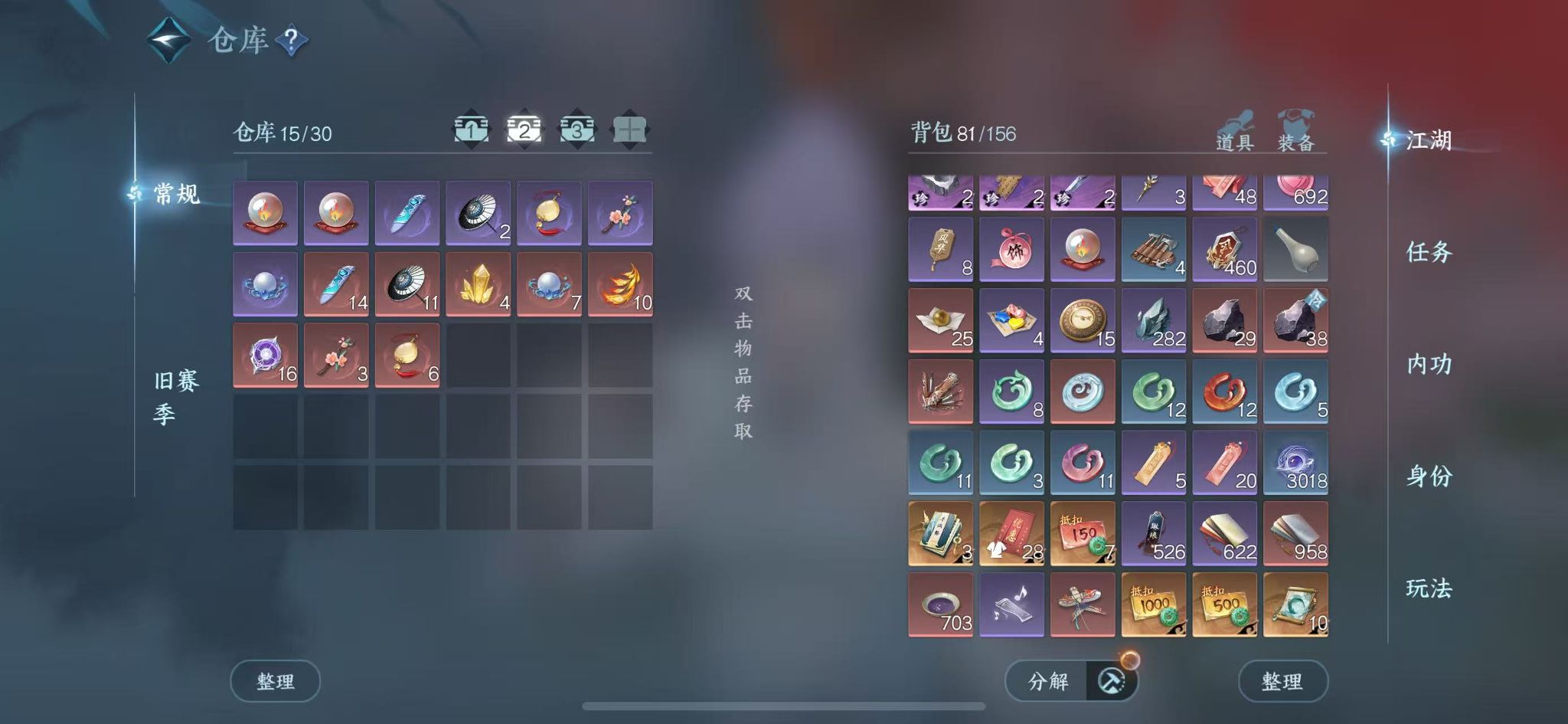 NSHWO42469逆水寒手游账号详情图5 NSHWO42469逆水寒手游账号详情图5