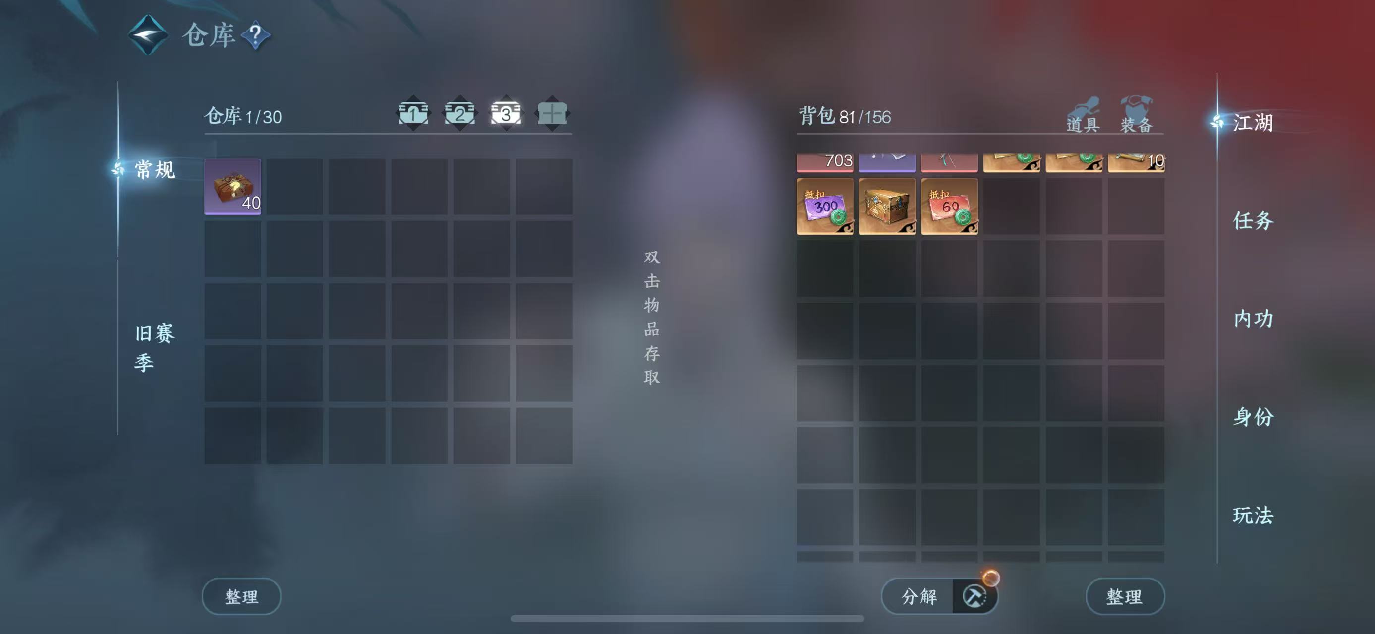 NSHWO42469逆水寒手游账号详情图6 NSHWO42469逆水寒手游账号详情图6