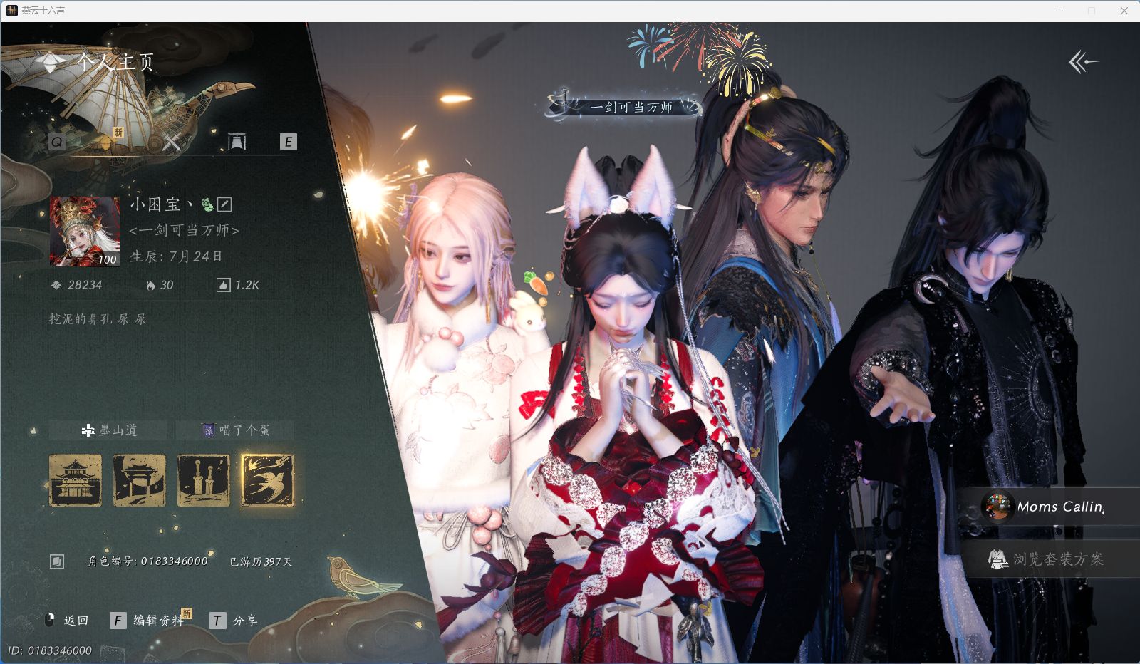 YYSWQ42261燕云十六声账号详情图2